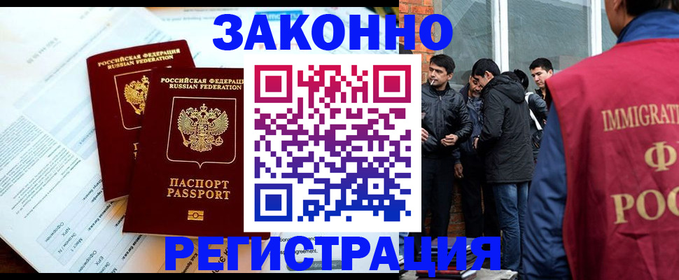 прописка в Иркутской области