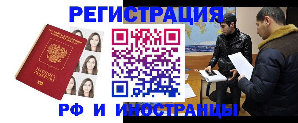 временная прописка в Иркутской области